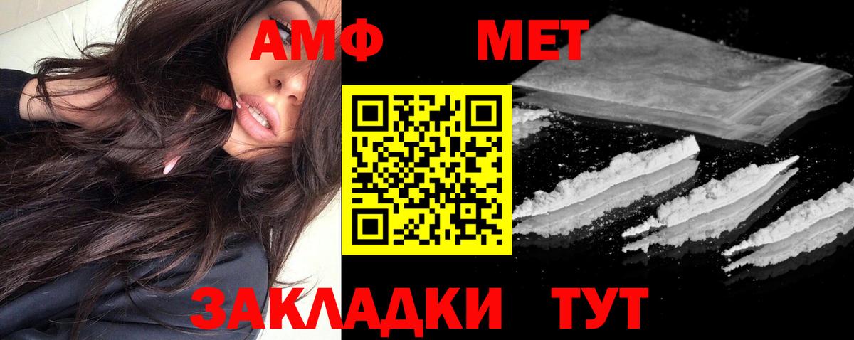 АМФЕТАМИН 98% Иваново