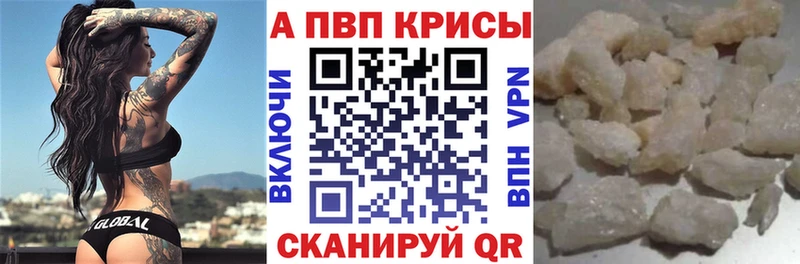 OMG ссылка  Иваново  A-PVP Crystall 