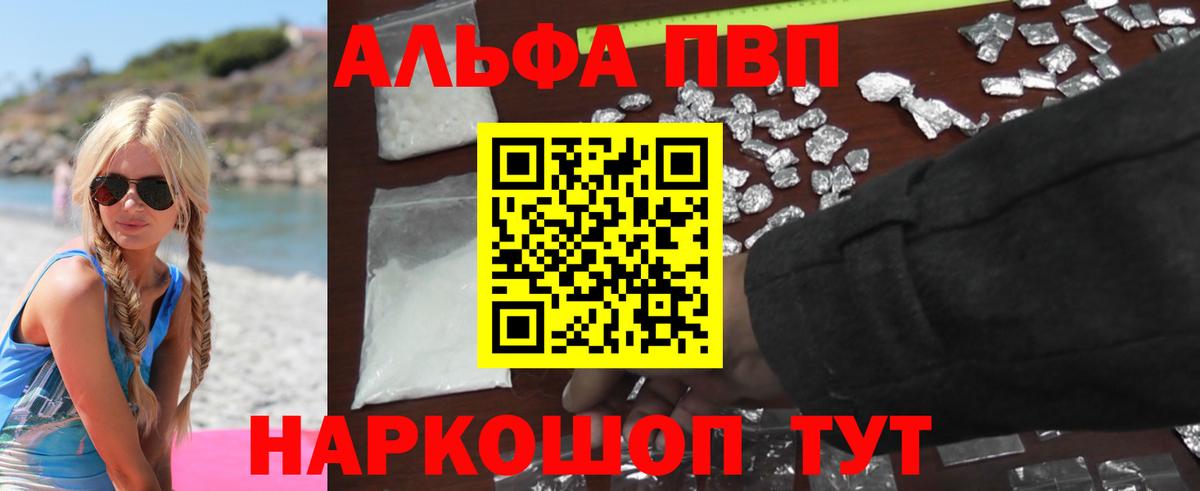 APVP крисы CK Иваново