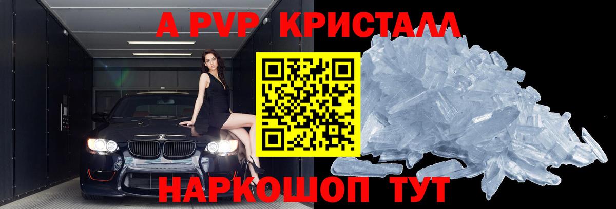 A PVP СК  А ПВП  A PVP крисы CK  Иваново  Вход с VPN 
