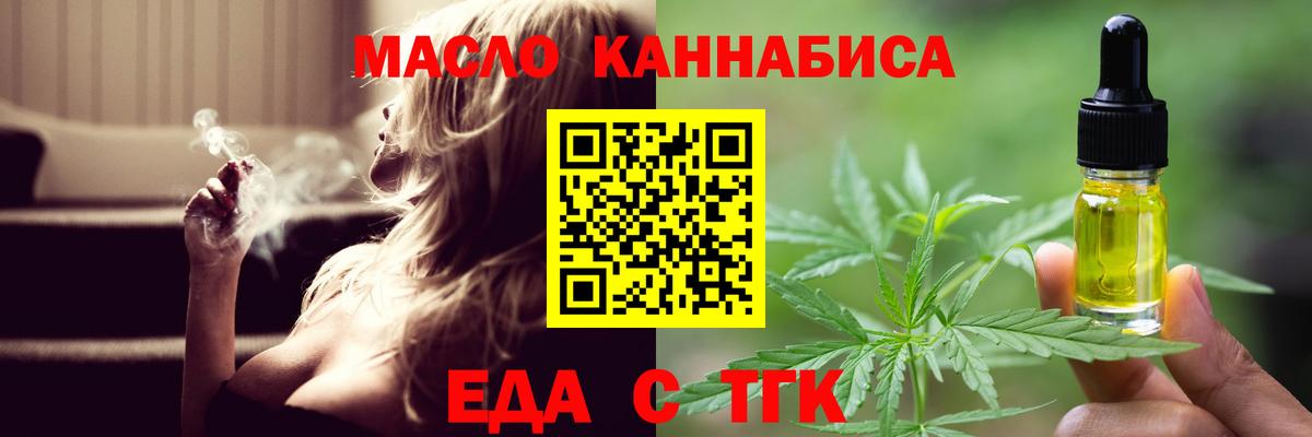 Cannafood марихуана  Иваново 