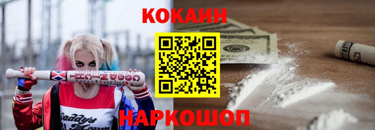 Кокаин Columbia  что такое   Вход с VPN  Иваново  Кокаин 98% 
