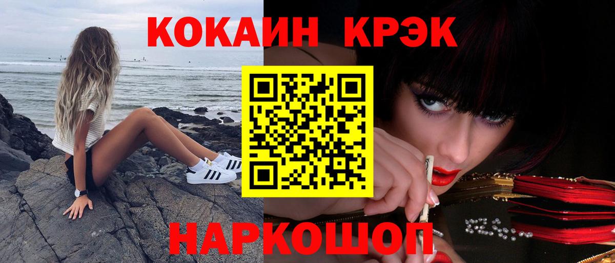 КОКАИН 98%  КОКАИН  Кокаин VHQ  Иваново 