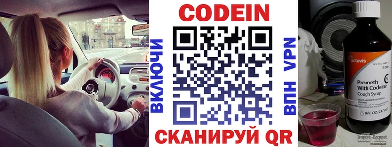 цены наркотик  Иваново  Codein Purple Drank 