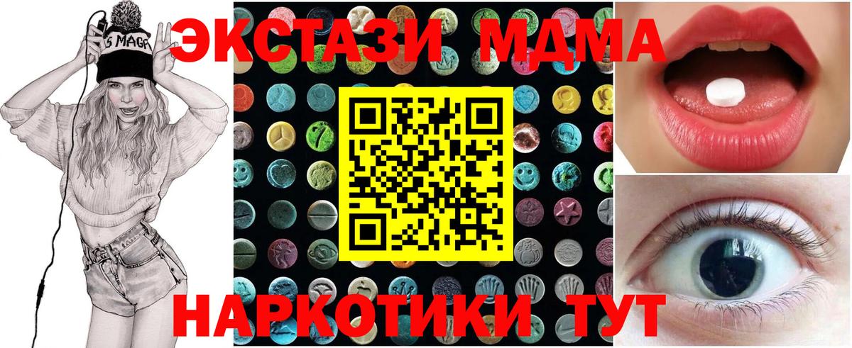Экстази 99%  Вход с VPN  Иваново  Ecstasy диски 