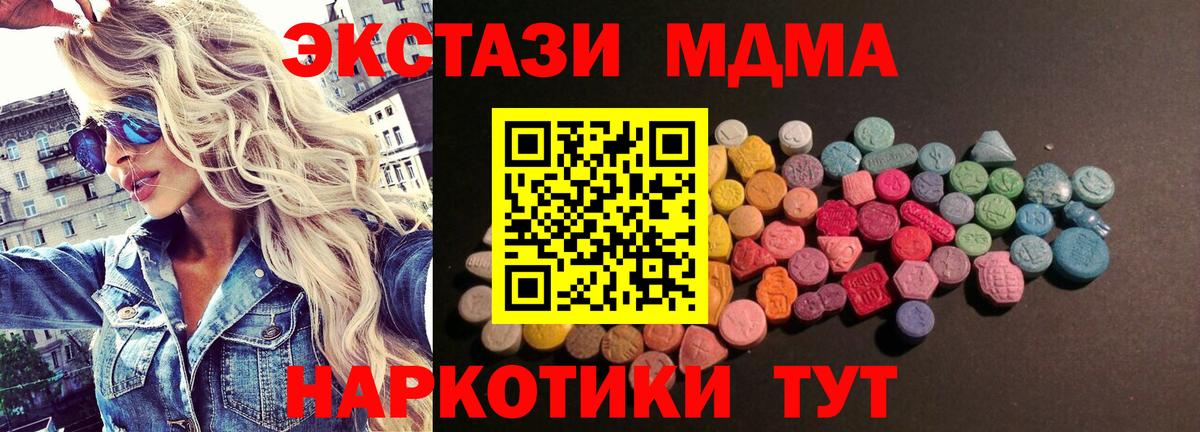 Экстази XTC Иваново