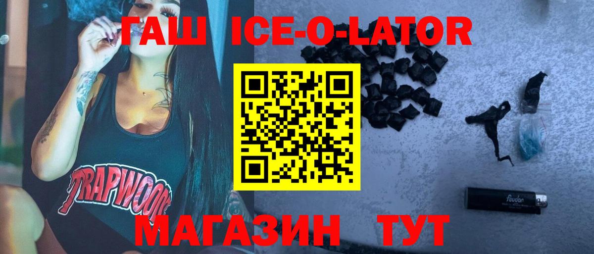 Иваново  ГАШИШ VHQ  Гашиш VHQ  магазин продажи наркотиков  Вход с VPN 