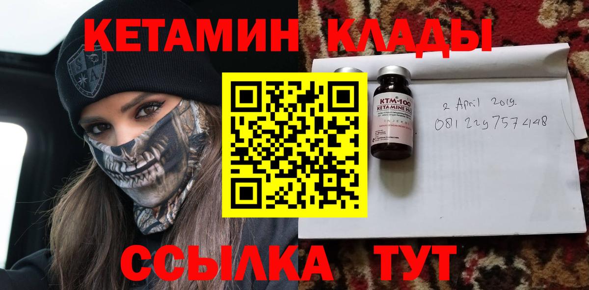 блэк спрут ТОР  Иваново  Кетамин ketamine 