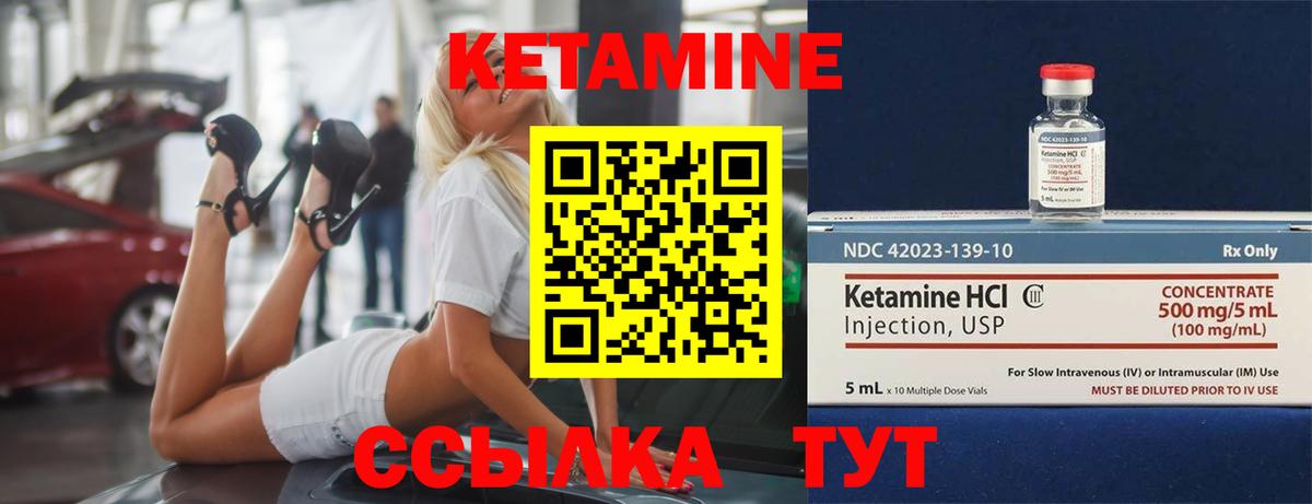 Кетамин ketamine Иваново