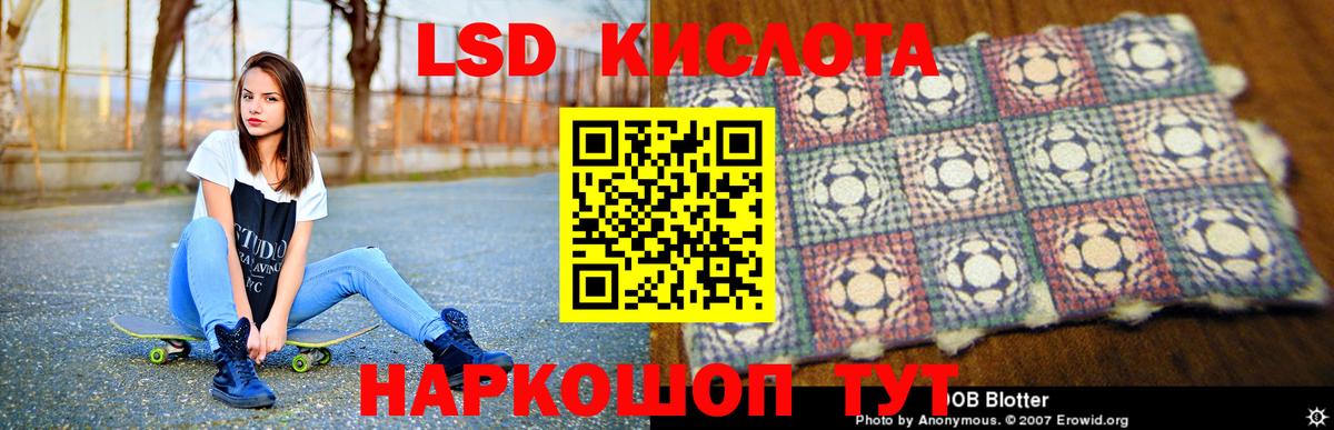 ЛСД экстази кислота  ЛСД экстази ecstasy  blacksprut   Иваново  Вход с VPN 