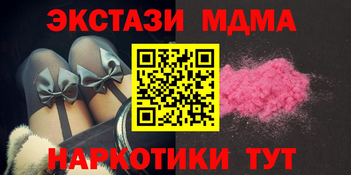 MDMA VHQ  MDMA VHQ  Вход с VPN  Иваново 