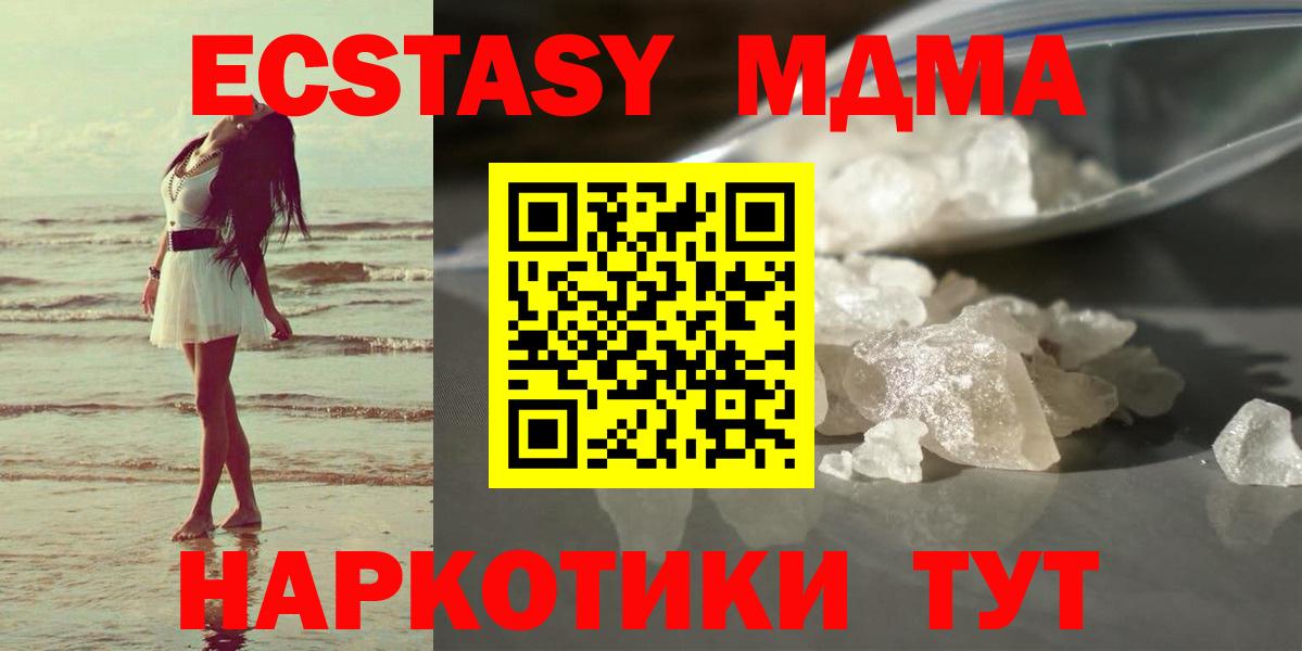 MDMA Molly Иваново