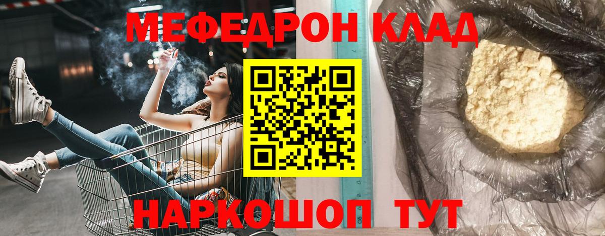 Меф VHQ  Меф  Иваново  что такое наркотик  Вход с VPN 