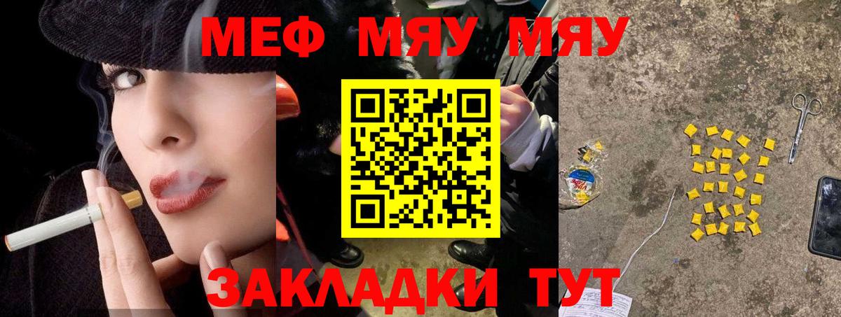 Мефедрон Иваново