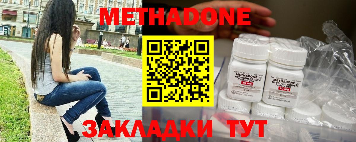 Метадон кристалл  Вход с VPN  Иваново  Метадон мёд 