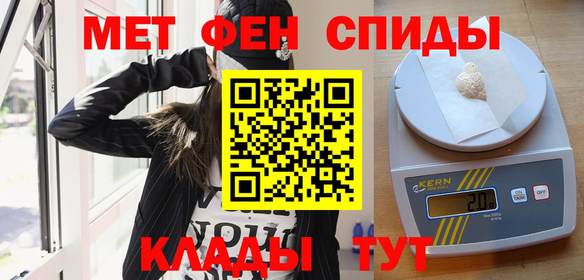 МЕТАМФЕТАМИН  МЕТАМФЕТАМИН пудра  Вход с VPN  Иваново 