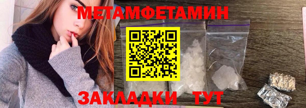 МЕТАМФЕТАМИН Methamphetamine Иваново