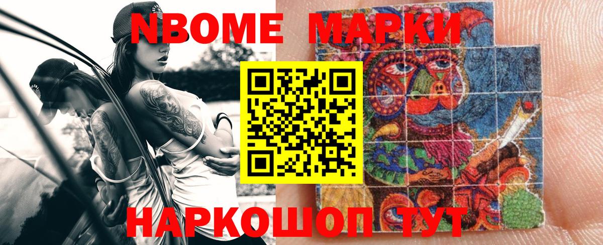 Иваново  Марки 25I-NBOMe 1500мкг  Вход с VPN 