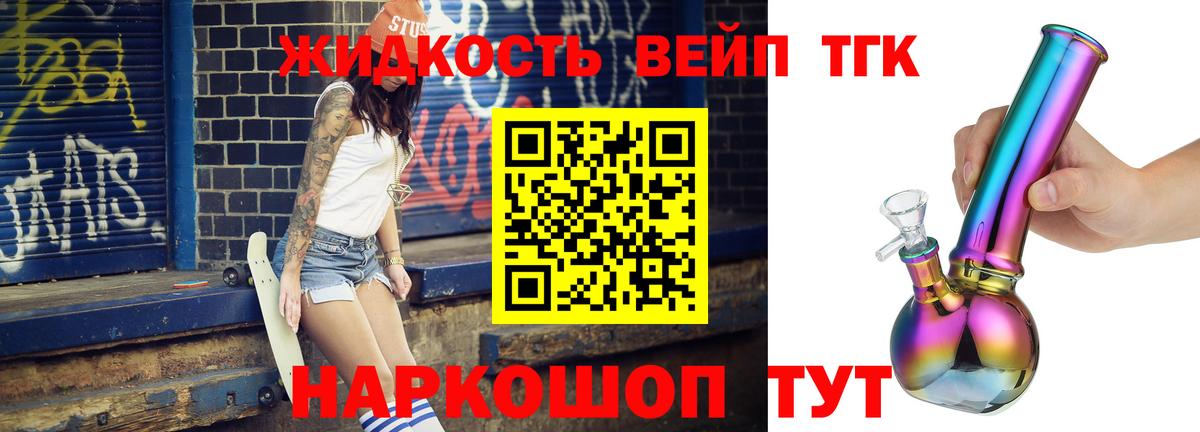 Иваново  Дистиллят ТГК гашишное масло  Вход с VPN 