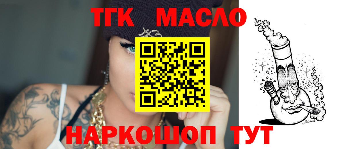 Дистиллят ТГК THC oil Иваново