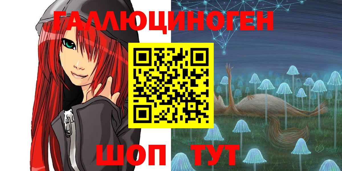 Псилоцибиновые грибы мухоморы  Вход с VPN  Иваново 