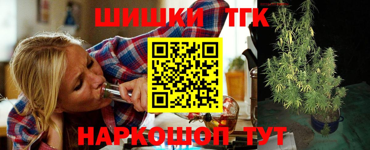 Канабис  ГАШИШ  Иваново  Меф кристаллы  Вход с VPN 
